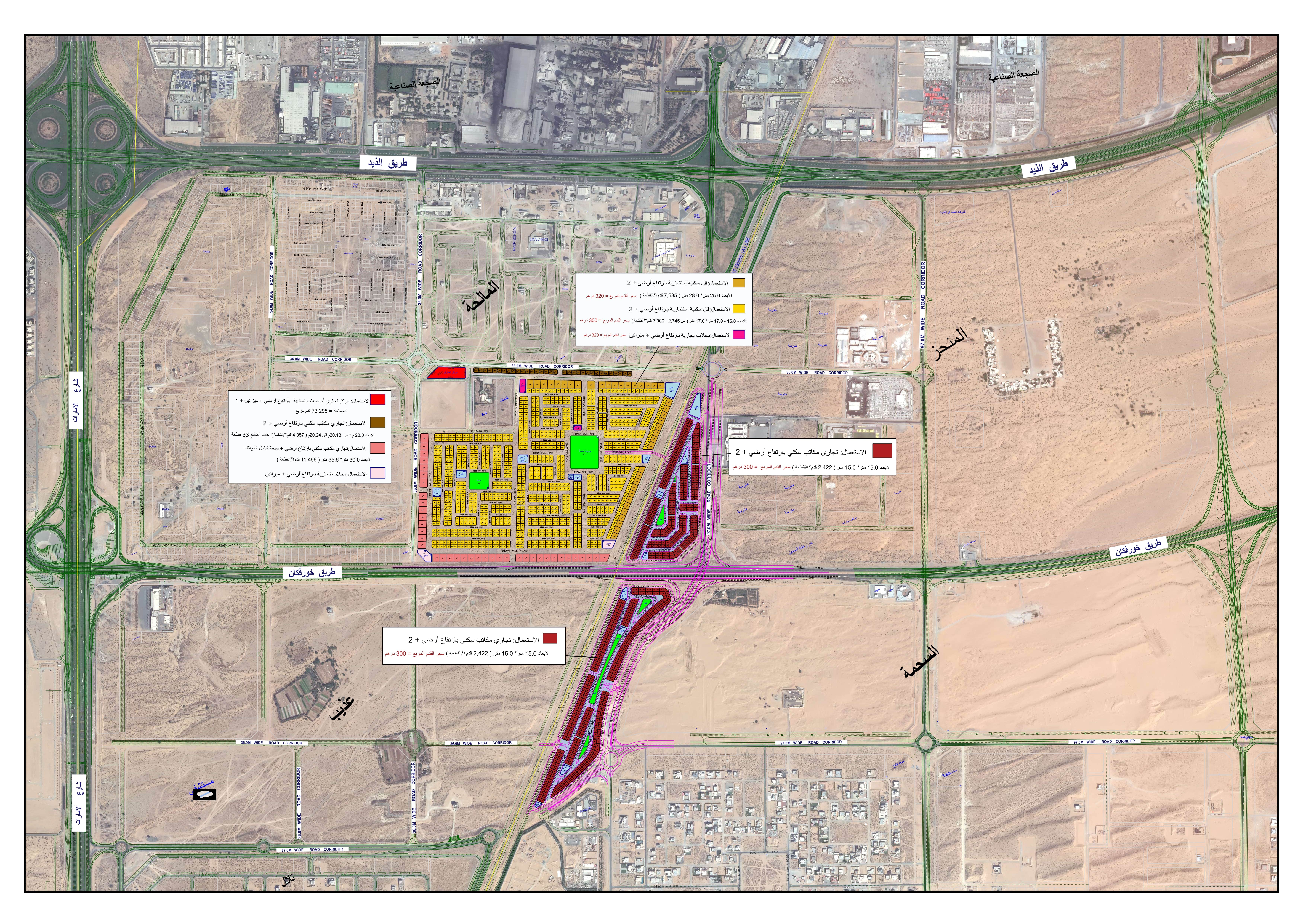 Roweidat Residential and Commercial Land